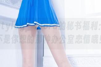 Beautyleg – Flora的秘书福利：这真不是你想的那种办公室恋情哦！