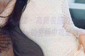 HuaYang花漾 – 高跟美腿的公路旅行，从周于希sandy的更新中收走我的眼泪…