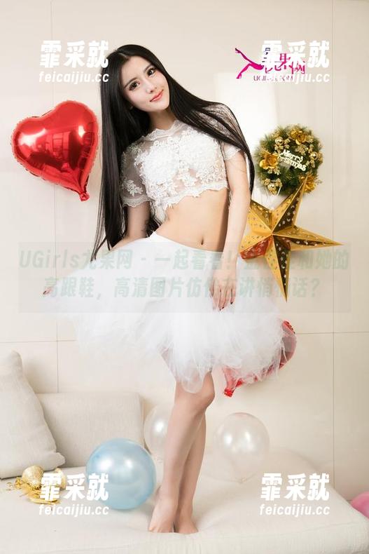 UGirls尤果网-金佳佳 UGirls尤果网 - 一起看看!金佳佳和她的高跟鞋,高清图片仿佛在讲悄悄话?
