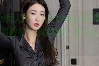 Xiuren秀人网 – 小乔babyb花嫁胜仗：聚焦原图的每个粉嫩瞬间，不小心被甜到！