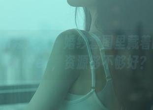 Xiuren秀人网 – 婚纱套图里藏着的江淑影river，资源够不够好？