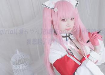 说到asagiriai(爱ちゃん)的睡衣cos，图片中的小细节竟然让我想起了那件旧睡衣～