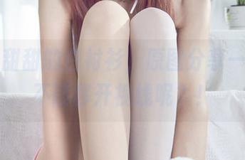 丽柜 – 甜甜的白衬衫，原图分享——我该不该移开视线呢？！