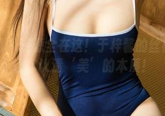 尤果网 – 资源全在这！于梓馨的丝袜套图让你认清‘美’的本质！
