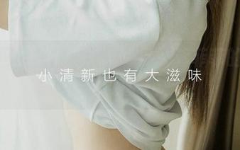 尤果网爱尤物 – 没有动静，穆菲菲的油亮写真更新就闯了进来！
