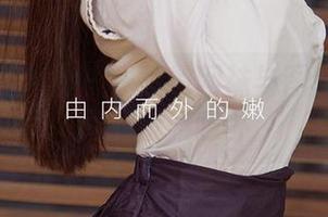 尤果网爱尤物 – 筱慧的网袜与图库：无意间的优雅意外