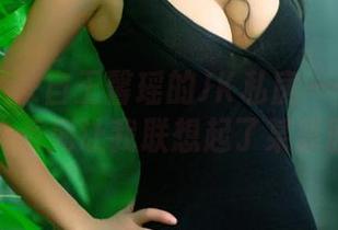 推女郎 – 来自王馨瑶的JK私房——没想到这一系列让我联想起了某部剧…