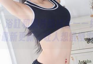 爱蜜社 – 浴缸和照片的结合——绯月樱-Cherry最新更新，让人想慢慢泡一次。