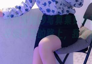 秀人网 – 蛋蛋宝婚纱写真集更新到第999路口了！寻找真爱的路上，我们都很迷茫…