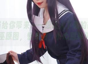 胡桃喵给你带来——想让人下载的欲望神社巫原图，快来吧，小心别掉头！