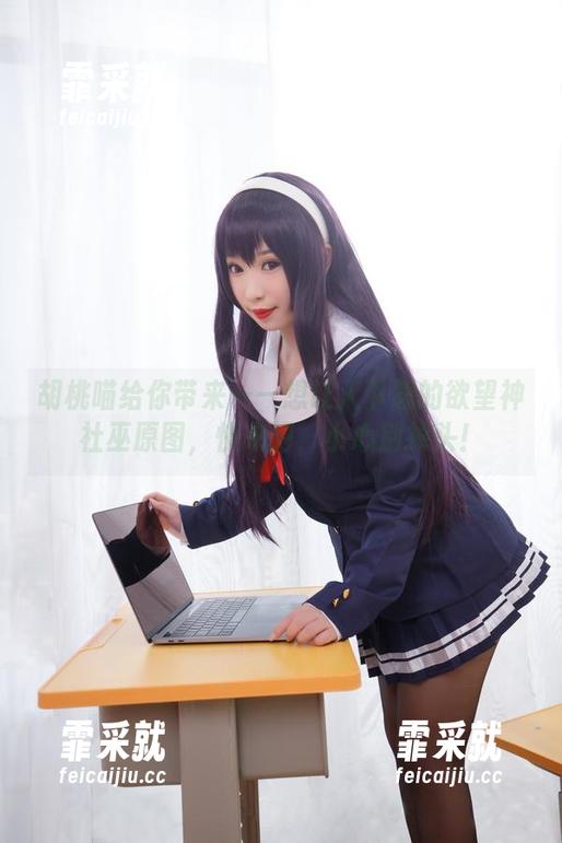 胡桃喵给你带来——想让人下载的欲望神社巫原图，快来吧，小心别掉头！