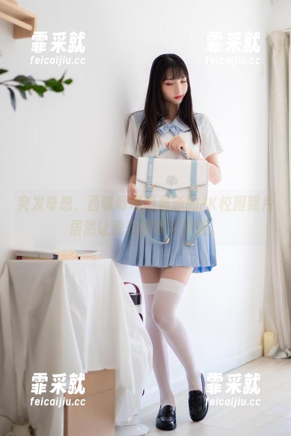 西呱呀呀呀 突发奇想,西呱呀呀呀最新的JK校服照片居然让我想聊聊老校服。