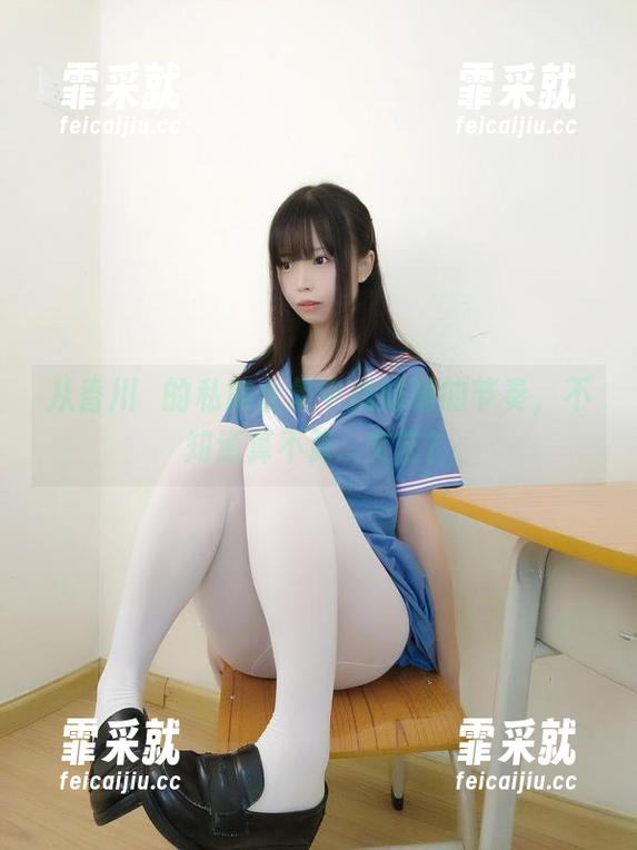 从香川澪的私房合集中找妹妹的节奏，不知道算不算...文艺？